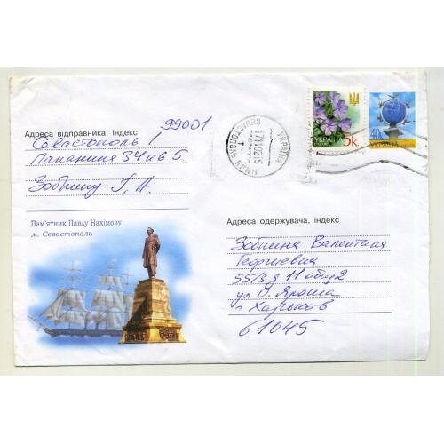 Севастополь Памятник адмиралу П.С. Нахимову 538 ХМК Украина прошел почту 2002