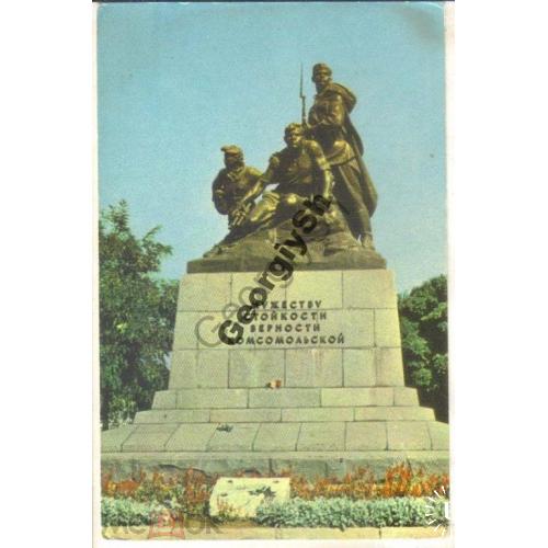Севастополь памятник героям-комсомольцам 1969  
