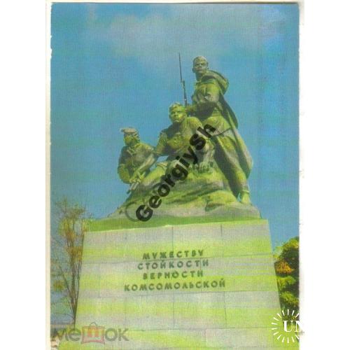Севастополь Памятник героям-комсомольцам 1970 ДМПК  