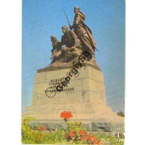 
    Севастополь Памятник комсомольцам 17.03.1978 ДМПК
  