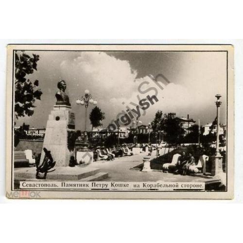 Севастополь Памятник Петру Кошке 6х8,5 см  