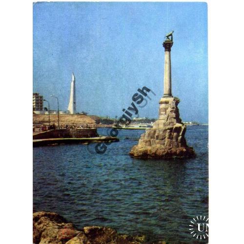 Севастополь памятник затопленным 13.03.1979 ДМПК 2  