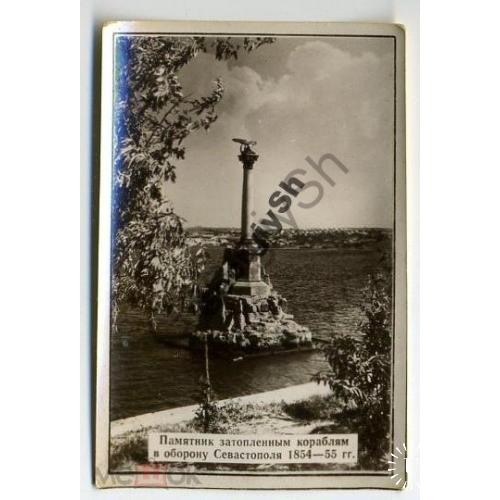 Севастополь Памятник затопленным кораблям 6х8,5 см  