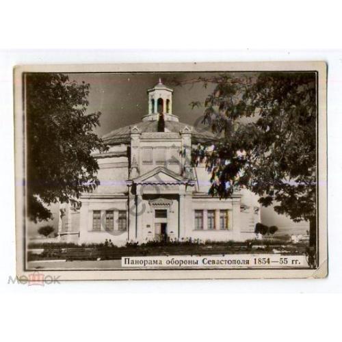 Севастополь Панорама обороны 1854-55 5,7х8,3 см  