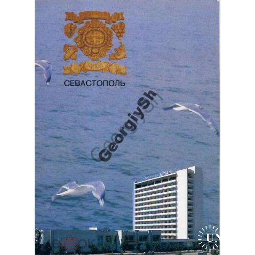 Севастополь Турист. гостиница Крым 10.02.1986 ДМПК  