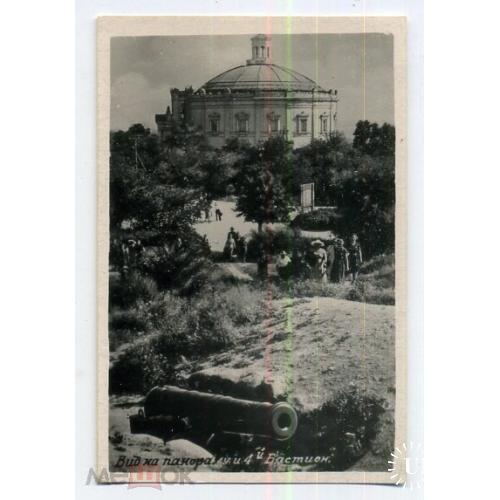 Севастополь Вид на Панораму и 4й Бастион 6х9 см  