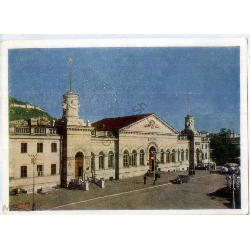     Севастополь Вокзал 27.07.1956 Державне видаництво фото Т. Бакман  