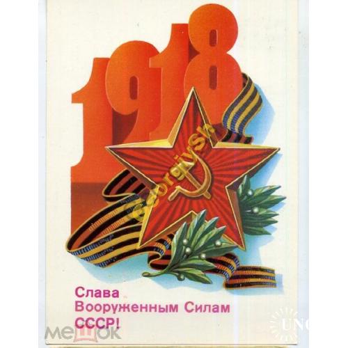 Щедрин Слава Советским Вооруженным Силам 13.02.1986 ДМПК  