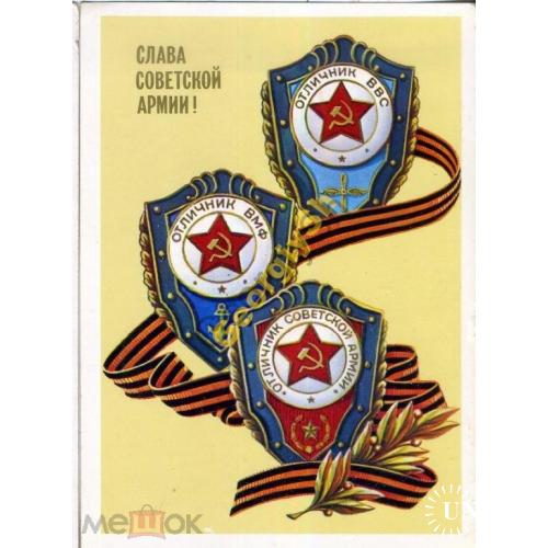 Щедрин Слава Советской армии 1986 значки  чистая