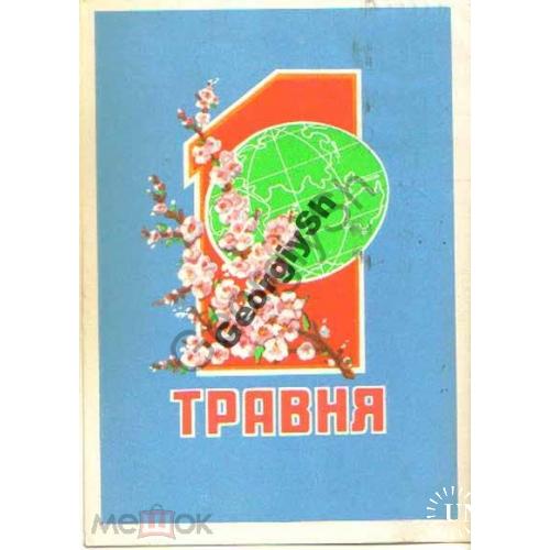 Шолохин 1 МАЯ 17.02.1962 Державне видавництво  на украинском