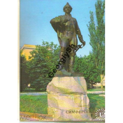     Симферополь Памятник А.В. Суворову 1988  