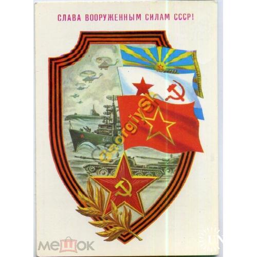 Скрябин Слава Советским вооруженным силам 19.04.1988 ДМПК подписана  