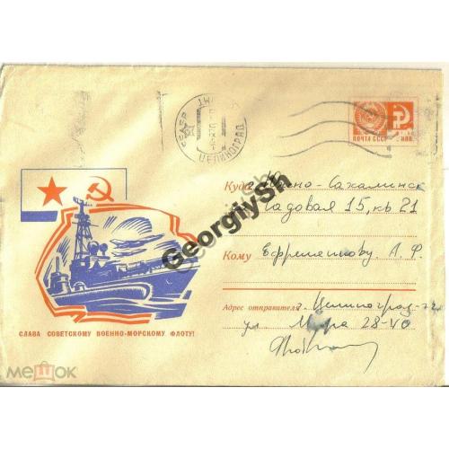 Слава Советскому Военно-морскому флоту 6840 ХМК прошел почту  Целиноград