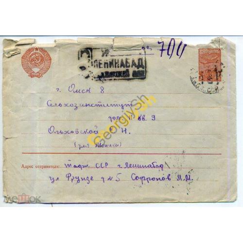 стандартный маркированный СМК 1.152 12.09.1949 прошел почту Заказное Ленинабад-Омск  