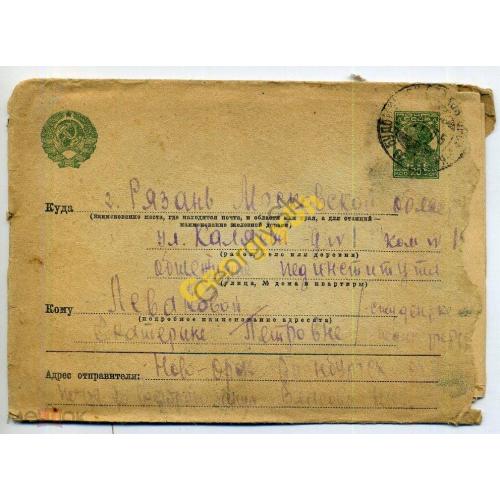 стандартный маркированный конверт    СМК 1.45б почта Ново-Орск - Рязань 06.11.1935  
