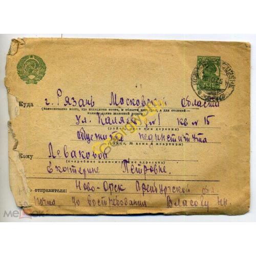 стандартный маркированный конверт  СМК 1.45б прошел почту Ново-Орск - Рязань 28.10.1935  