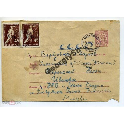 стандартный маркированный конверт СМК Болгария почта 14.05.1962 марки с надпечаткой  