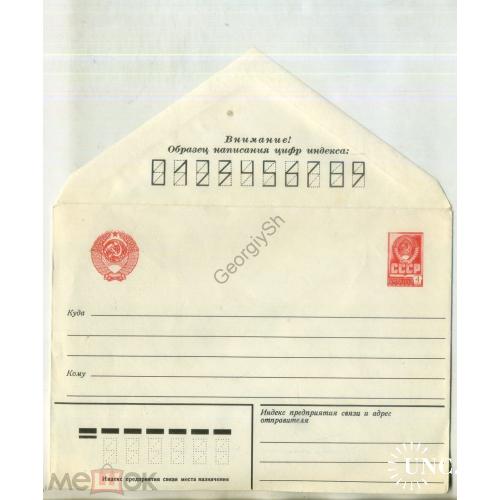     СМК марка 4 коп Герб 1976 ППФ чистый, конверт с рубашкой в7-1  