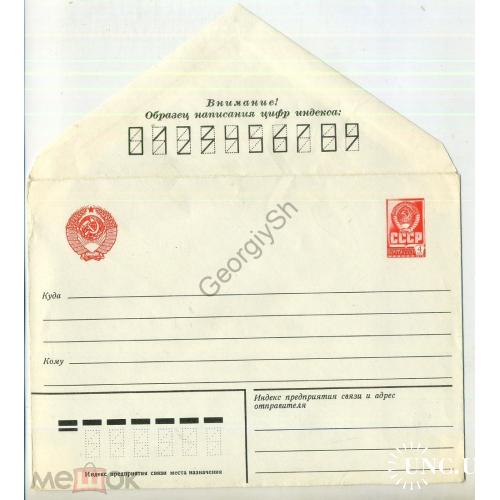 стандартный маркированный конверт СМК марка 4 коп Герб чистый, рубашка в5-5  