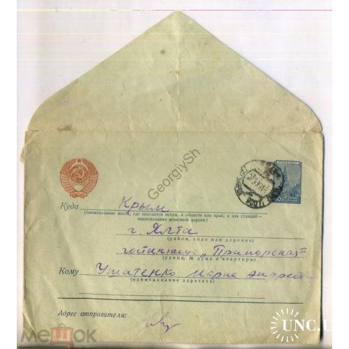 стандартный СМК марка 40 коп Кремль почта Таганрог - Ялта 27.09.1953 без водяного знака  