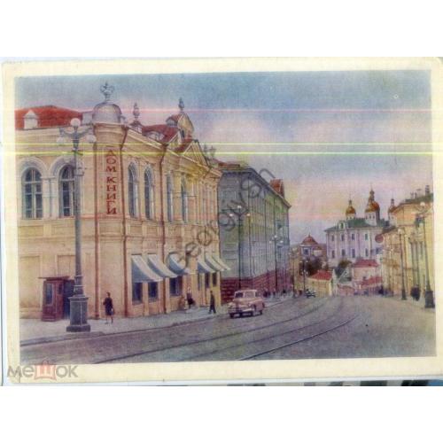 Смоленск Дом Книги 09.06.1962 ГФК в7-4  