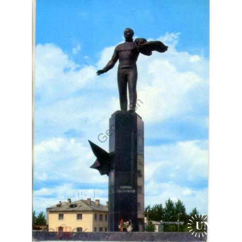Смоленская область г. Гагарин Памятник Ю.А. Гагарину 17.02.1977 ДМПК чистая в7-1 космос  