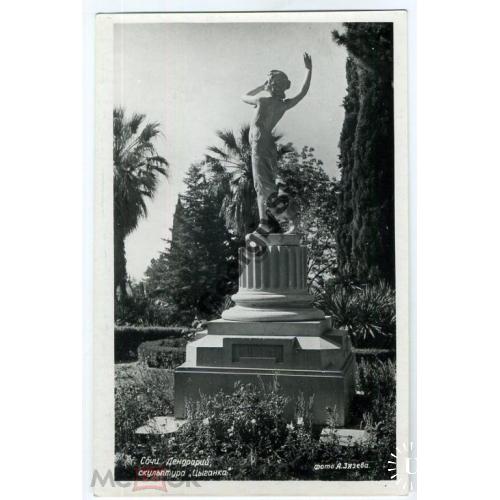 Сочи Скульптура Цыганка апрель 1956 Зязев  