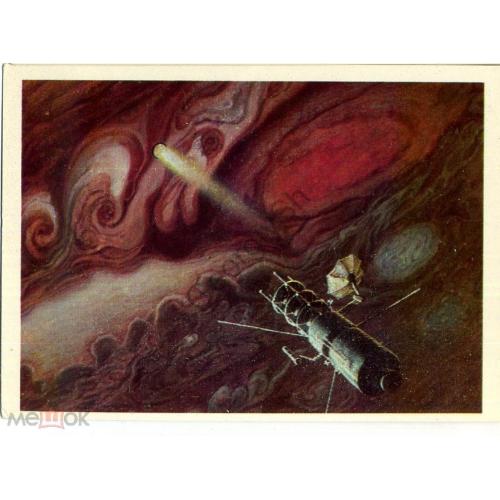 Соколов 27 Межпланетная станция изучение Юпитера .. 1982 космос  