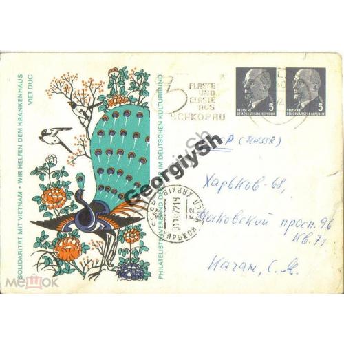 Солидарность с Вьетнамом - маркированная карточка МПК ГДР прошла почту 1972г  