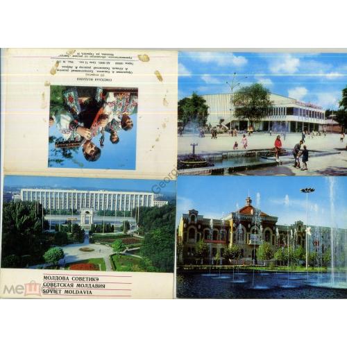 Советская Молдавия набор 12 открыток 1975 Ленин Пушкин Сороки Кишинев Бутучены Бельцы  