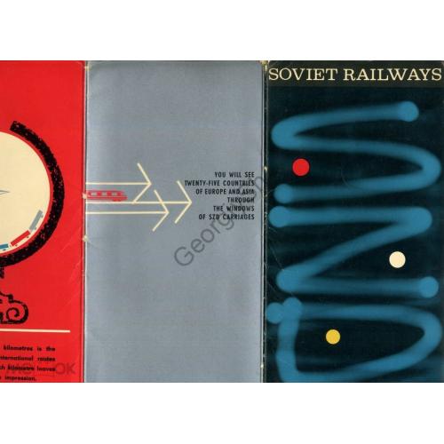 Советские железные дороги - Реклама в папке с плакатом и открыткой  