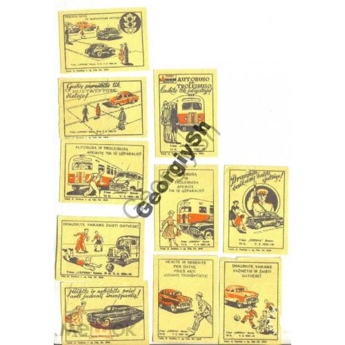 спичечные этикетки набор 10 шт 1956 Правила для Пешеходов Каунас  