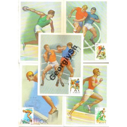 Спорт - 5 картмаксимумов  18.05.1981 - Футбол, бокс , бег, плавание...