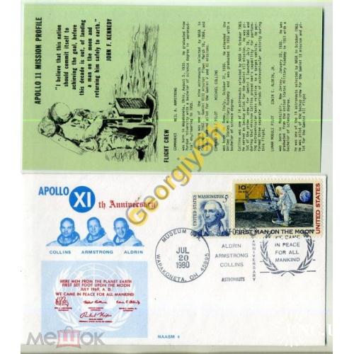 конверт   США Apollo-11 10 лет 20.07.1980 с вкладышем  / космос 