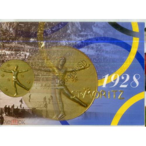 St. Mopitz 1928 Почта Швейцарии на Олимпийских играх Нагано 1998  