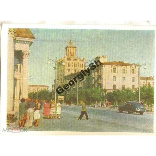 Сталинград Коммунистическая улица 1956  ИЗОГИЗ
