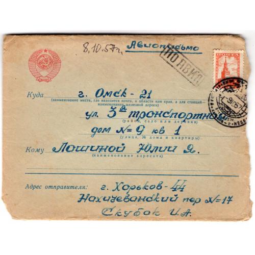 стандартный маркированный конверт СМК наклеена марка 1 руб спецгашение Харьков Неделя письма
