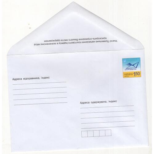 стандартный маркированный конверт СМК Украина  04.11.2010