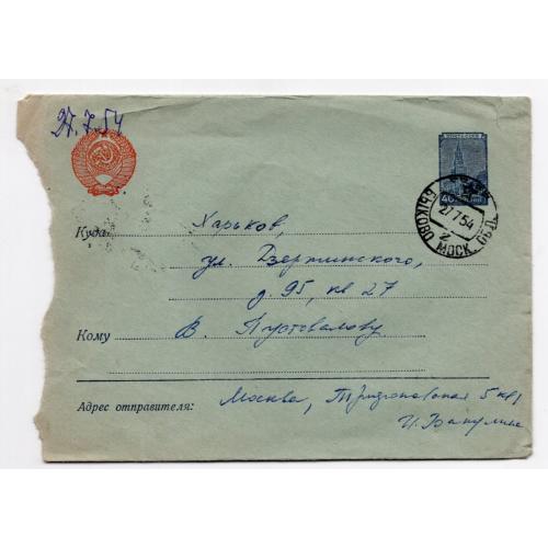 стандартный маркированный СМК марка 40 коп Кремль почта Быково -Харьков 27.07.1954