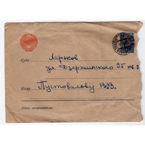 стандартный маркированный СМК марка 40 коп Кремль почта Москва -Харьков 18.01.1954