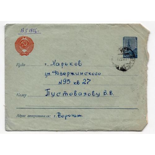 стандартный маркированный СМК марка 40 коп Кремль почта Воронеж -Харьков 14.05.1956