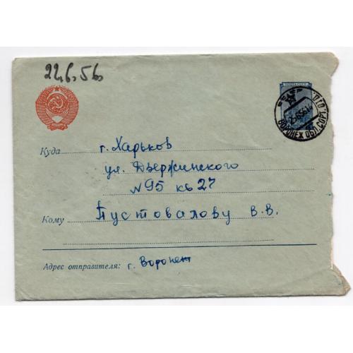 стандартный маркированный СМК марка 40 коп Кремль почта Воронеж -Харьков 25.06.1956