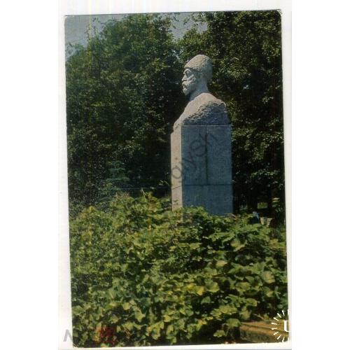 Ставрополь памятник Коста Хетагурову 1972  