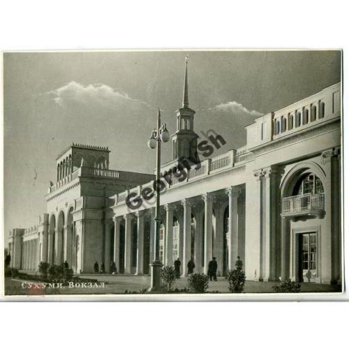 Сухуми Вокзал 20.10.1953 Союзторгреклама  