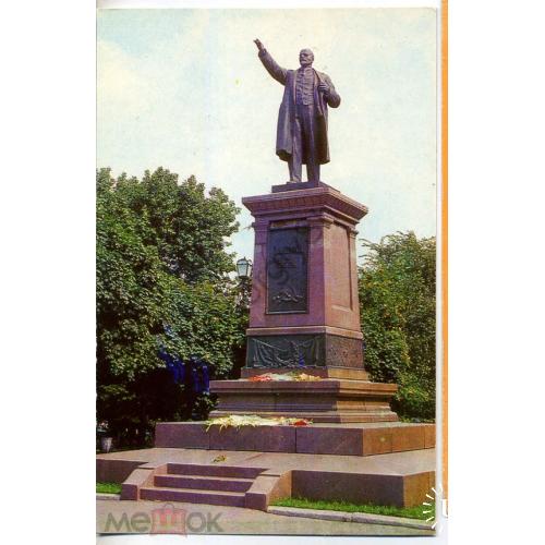 Сумы Памятник В.И. Ленину 1976  