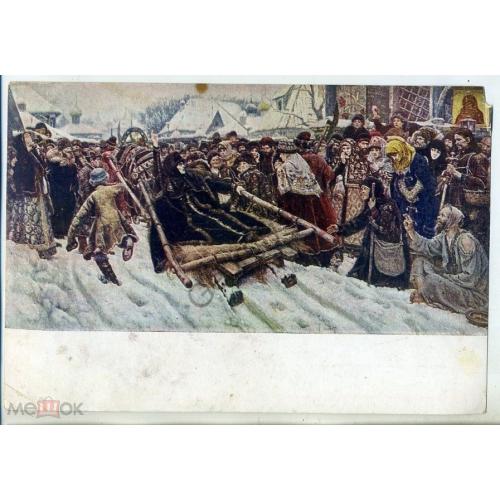 Суриков 898 Боярыня Морозова 1938 Мистецтво  