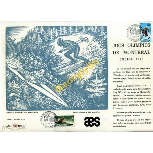Сувенирный лист Андорра Олимпиада Монреаль-76 09.07.1976  