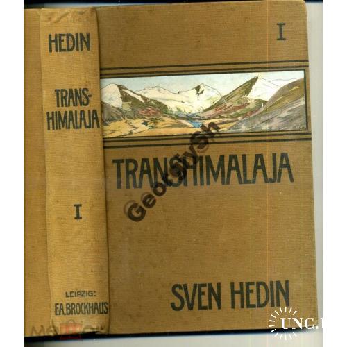 Свен Хедин. Через Гималаи т.1 на немецком языке с картой 1909  