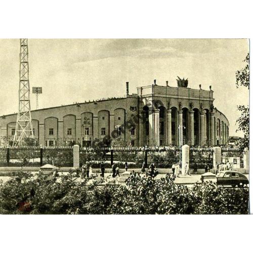 Свердловск Центральный стадион 1962 Stadium  ИЗОГИЗ
