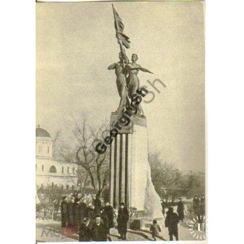 Свердловск Монумент комсомолу Урала 1962 ИЗОГИЗ  